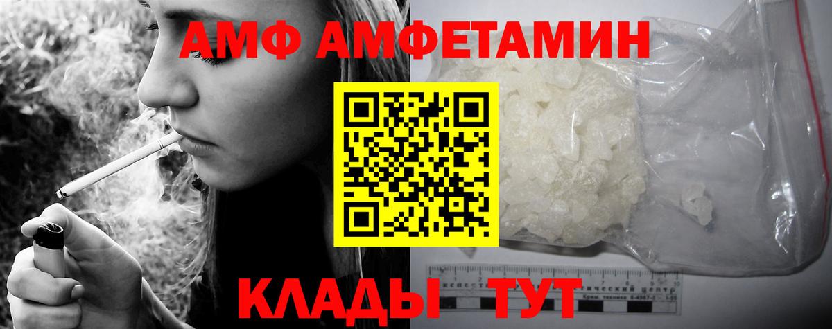 Амфетамин  Вход с VPN  Ессентуки  Amphetamine 98% 