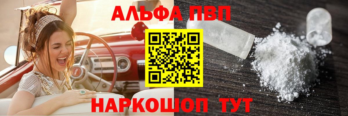 Alfa_PVP СК Ессентуки