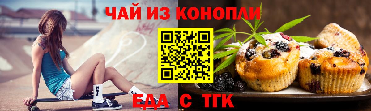 Ессентуки  Cannafood конопля  Вход с VPN 