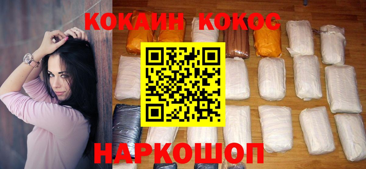 КОКАИН  COCAIN Columbia  Вход с VPN  COCAIN 98%  Ессентуки 