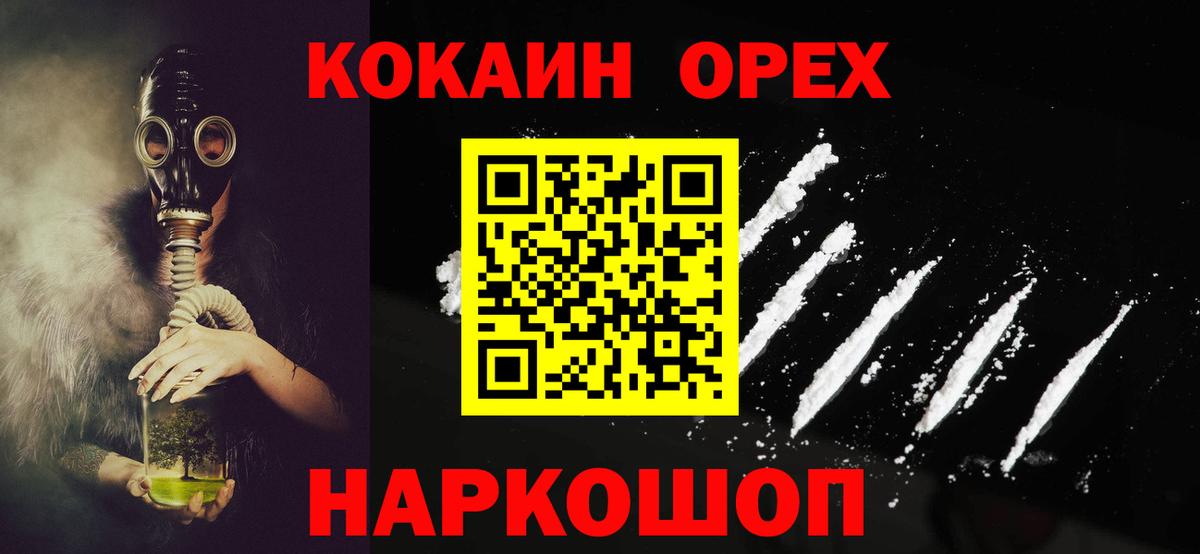 Cocaine Боливия Ессентуки