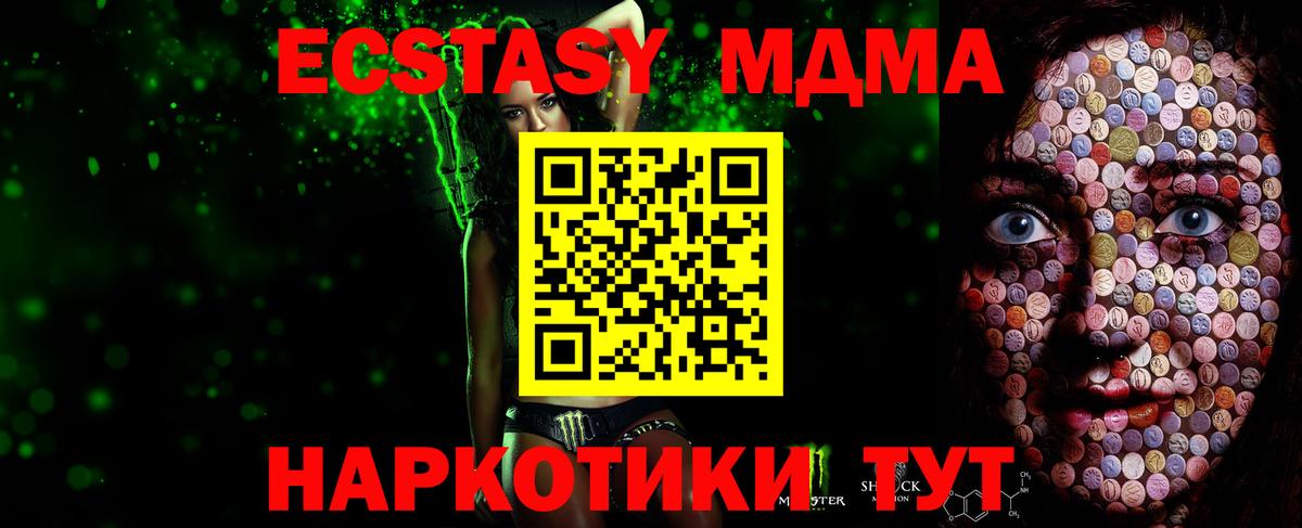 Ессентуки  ЭКСТАЗИ Дубай  ЭКСТАЗИ mix  Вход с VPN 