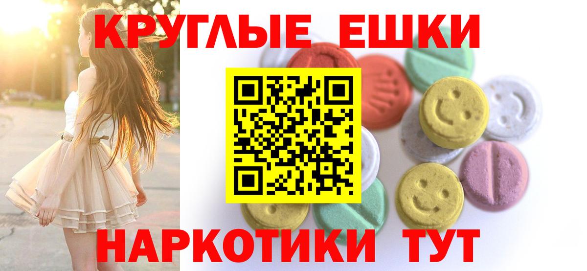 Экстази 300 mg Ессентуки