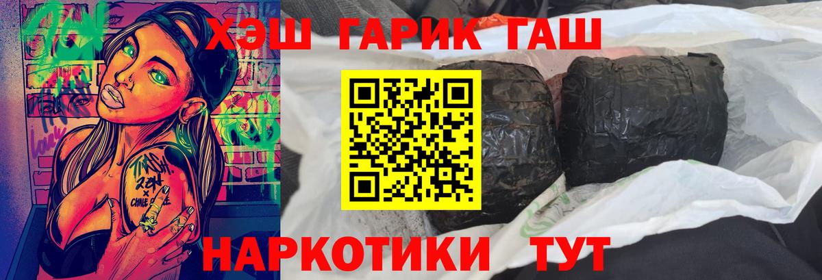 ГАШ Premium  Вход с VPN  Ессентуки 
