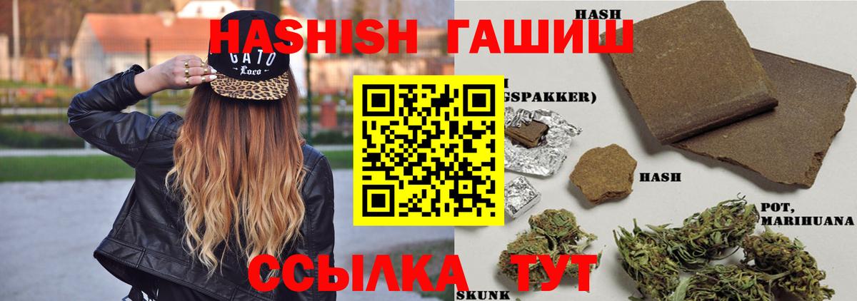 ГАШИШ Изолятор Ессентуки