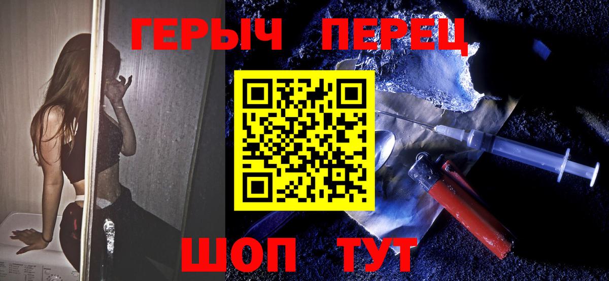 Ессентуки  ГЕРОИН  Вход с VPN  Героин белый 