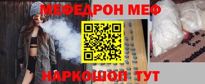 мефедрон VHQ Кунгур