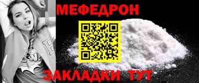 мефедрон VHQ Кунгур