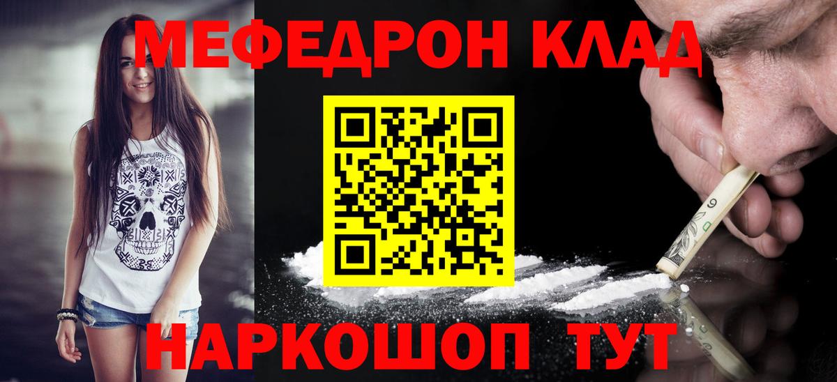 Мефедрон  Ессентуки