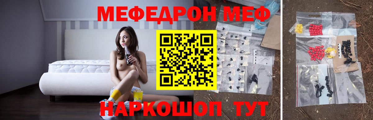 МЕФ  МЯУ-МЯУ VHQ  Вход с VPN  Ессентуки  МЕФ 