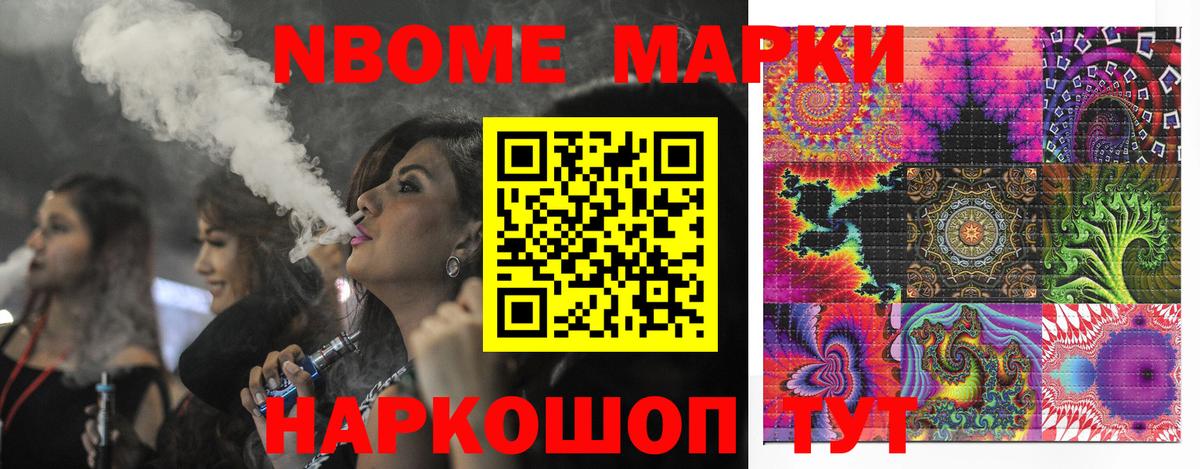 Марки NBOMe 1500мкг  Вход с VPN  Марки NBOMe 1500мкг  Ессентуки 