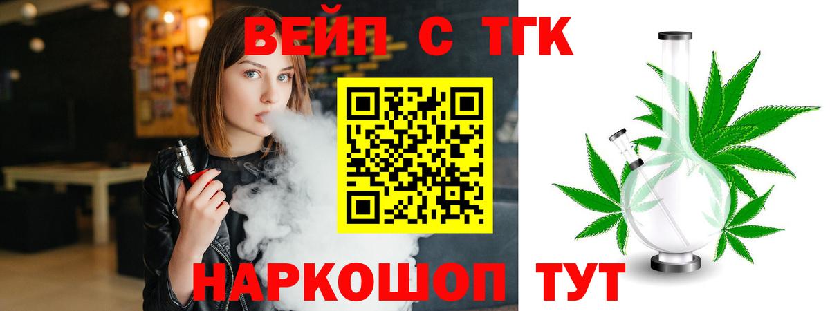 ТГК концентрат  Вход с VPN  Дистиллят ТГК THC oil  Ессентуки 